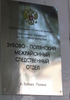 В Зубово-Полянском районе мужчина обвиняется в публичной демонстрации символики экстремистской организации